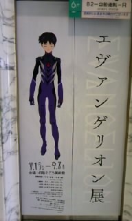 ヱヴァ29