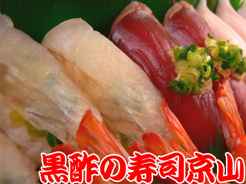 千代田区 寿司 出前 神田神保町.jpg