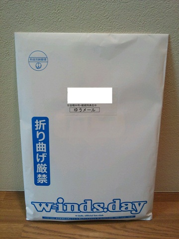 20121023用封筒.JPG