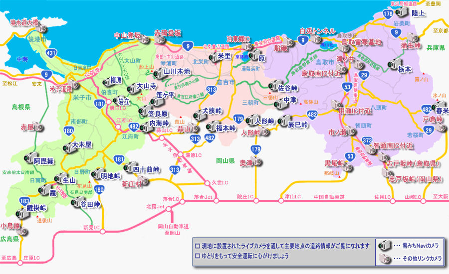 雪道が不安な方におススメなサイト！鳥取雪道ナビ！！ | 養生館わははブログ - 楽天ブログ