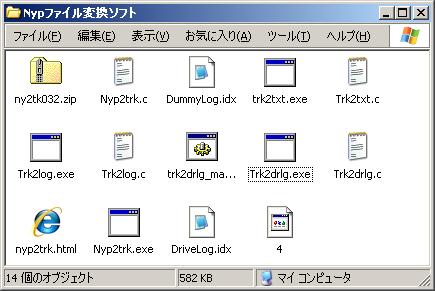 trk2drlg2