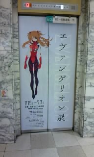 ヱヴァ24