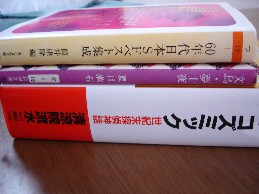 コズミック 世紀末探偵神話 清涼院流水 かいじゅうたちの本棚 楽天ブログ