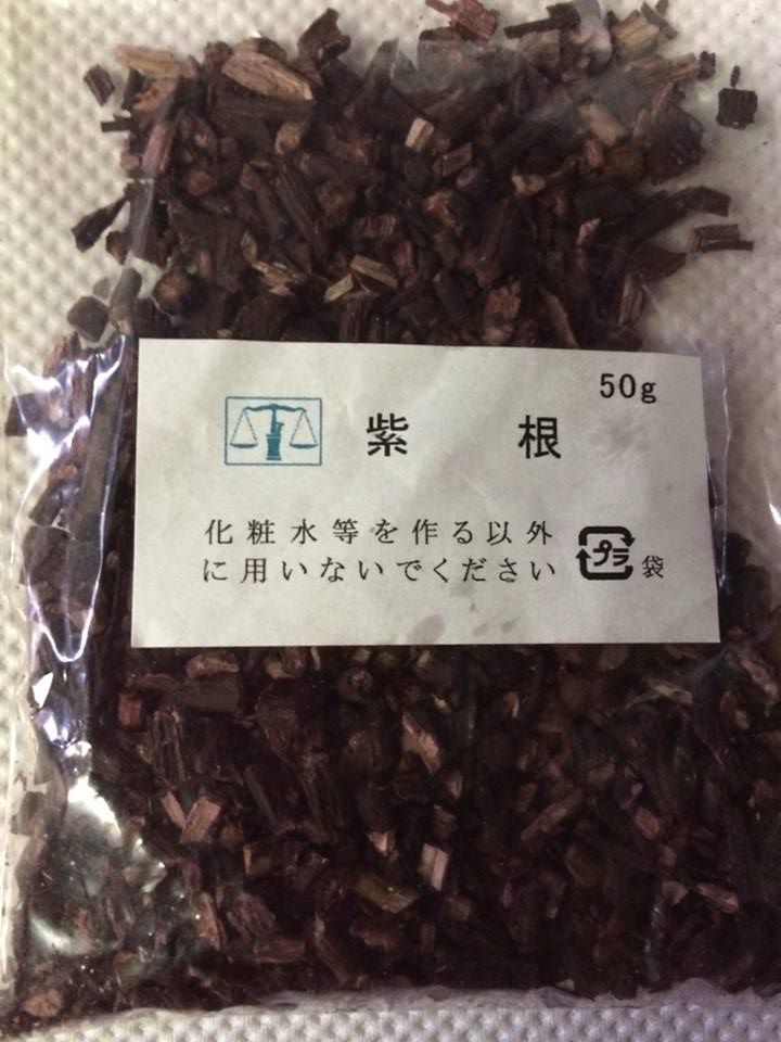 セール 紫雲膏 化粧水 作り方