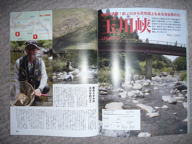 和歌山鮎釣り 大明解MAP | 「おいやん」の鮎掛け - 楽天ブログ