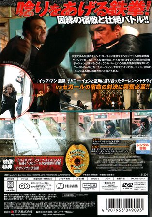 0369 沈黙の牙 True Justice 2 Part 3 ｂ級映画ジャケット美術館 楽天ブログ