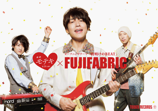 フジファブリック 夜明けのbeat テレビ東京系ドラマ24 モテキ 主題歌 日本 可愛いに間に合わない ファッションと猫と通販な日々 楽天ブログ