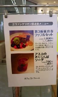ヱヴァ25