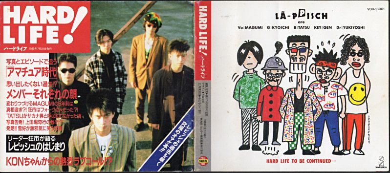 Yahoo!オークション - レピッシュ LA-PPISCH 切り抜き 500P＆