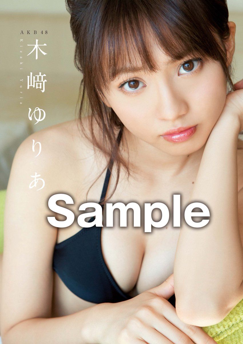 ☆AKB48♪木崎ゆりあ『EX大衆12月号』クリアファイル画像公開