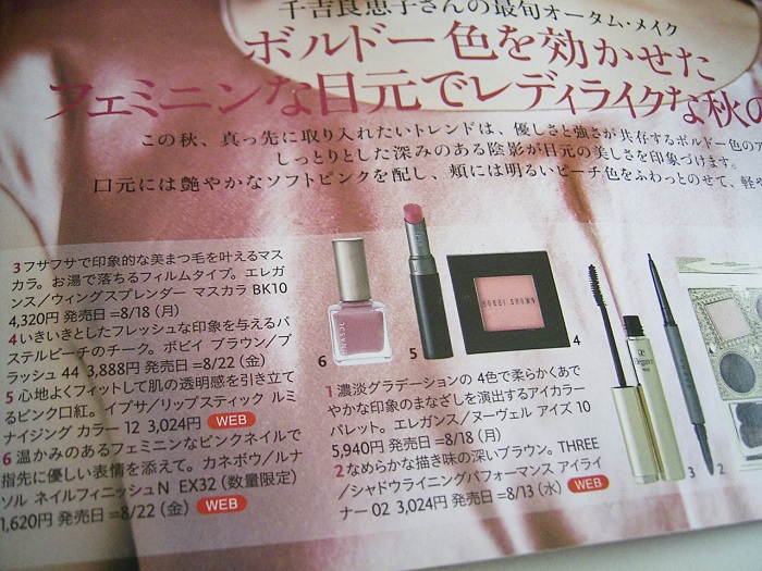 画像 新宿タカシマヤのコスメフロアカタログ 14秋のメイク Cosme美的コスメblog 楽天ブログ