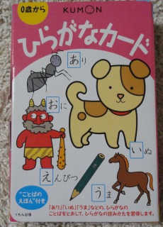 購入 ひらがなカード くもん出版 マイペース お気楽生活 楽天ブログ