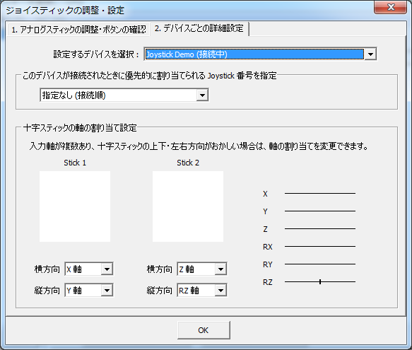 ｕｓｂジョイスティック ｐｉｃ自作 塩が足らんのです 楽天ブログ