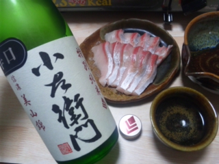 小左衛門 こざえもん