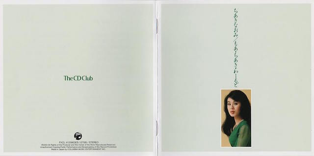 ちあきなおみ/もあ･ちあき･わーるど 音楽三昧＋α 楽天ブログ