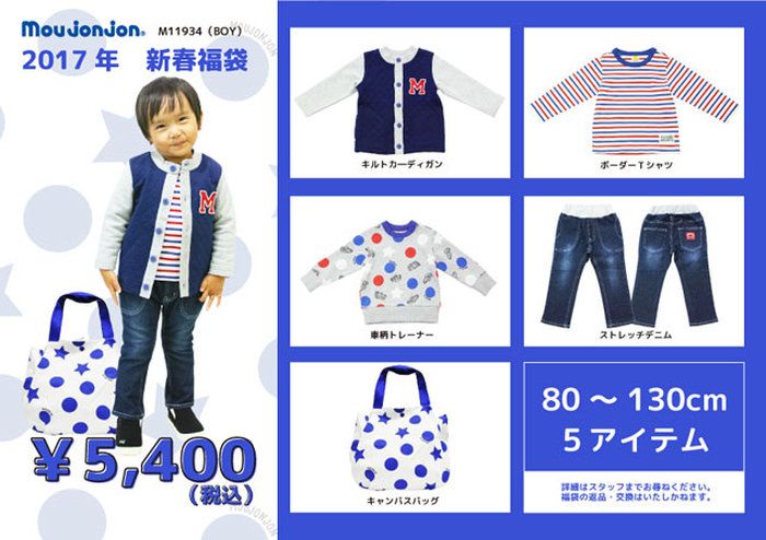 2017ティーン服福袋 ストア