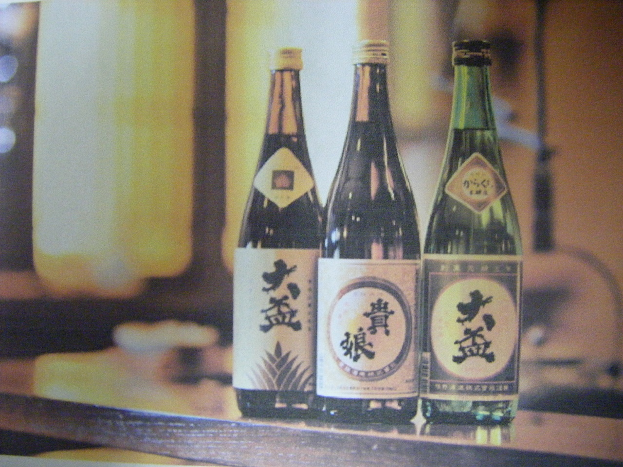 日本酒 四合瓶の提供も始りました | 旅館 佳元スタッフブログ - 楽天ブログ