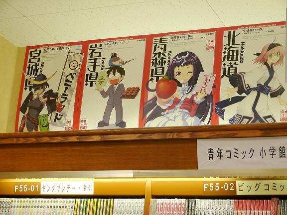 角川グループコミックフェア 北海道ご当地ポスターはアイヌ文様デザイン衣装の女の子 北海道庁のブログ 超 旬ほっかいどう 楽天ブログ