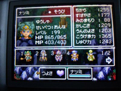 DS版ドラゴンクエスト４～４回目のプレイメモ～ | t-cross Private