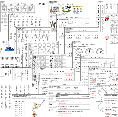 夏休みの漢字練習のご提案 小学生の皆様へ 塾の先生が作った本当に欲しいプリント 楽天ブログ