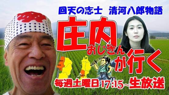 庄内おじさんが行く 清河八郎顕彰会のブログ 楽天ブログ