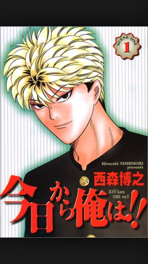 今日から俺は! ! コミック 全38巻 全巻: 西森博之: Amazon.com