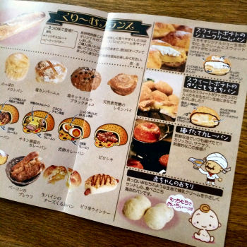 メニュー