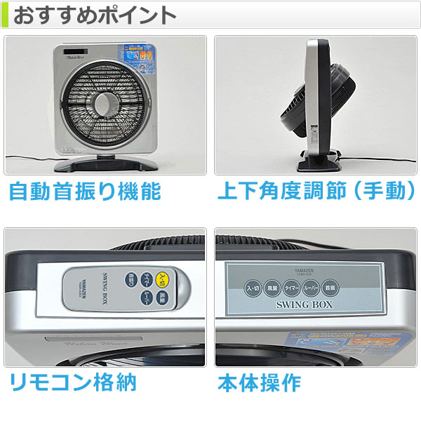 価格、機能、サイズ、現場扇風機としてバランスがいい！ 山善 ボックス