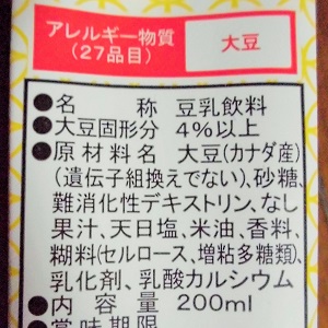 紀文の豆乳 梨 3