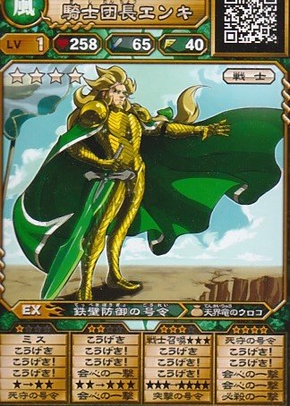 騎士団長エンキ とりあえずゲット すずめ屋のポケモンgo オレカバトルブログ 楽天ブログ