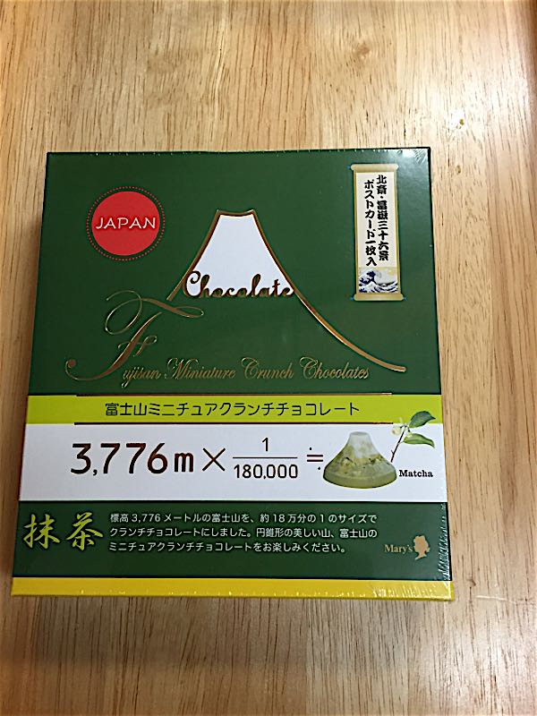 富士山お土産チョコ♪抹茶クランチチョコ | aka.ru☆ 簡単おうちごはん