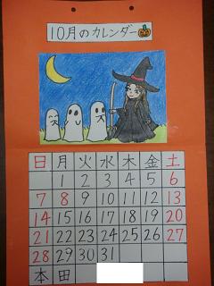 calender_10_2012