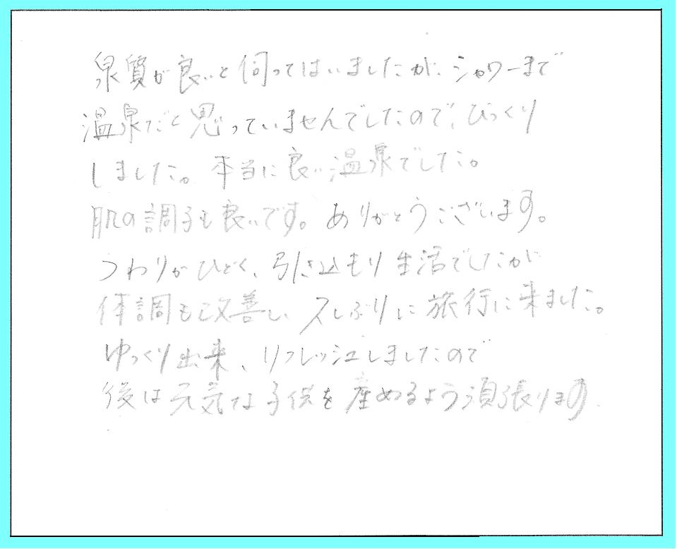 ５月２０日 妊婦さんからの幸せメッセージ 子宝 安産の宿 地蔵庵 幸せメッセージ 楽天ブログ