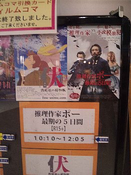 推理作家ポー