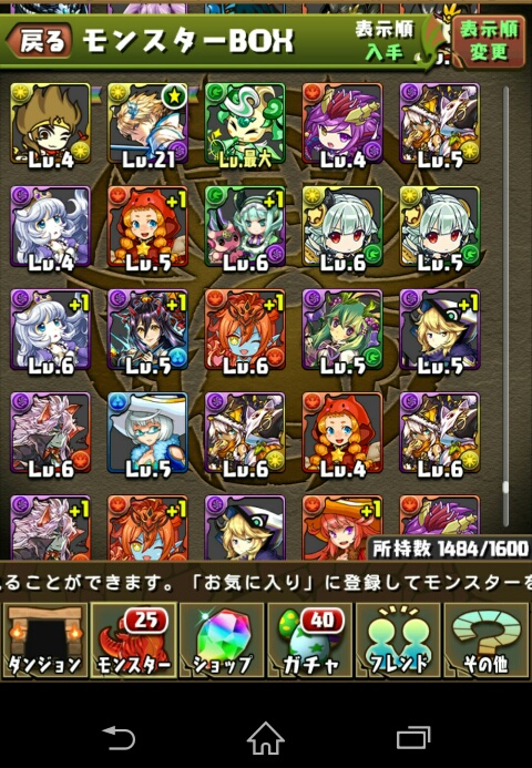 パズドラ ハロウィンナイト 超盛況ｓランクノンストップpt ハロウィンガチャでロードを狙え ブログというか何というか 楽天ブログ