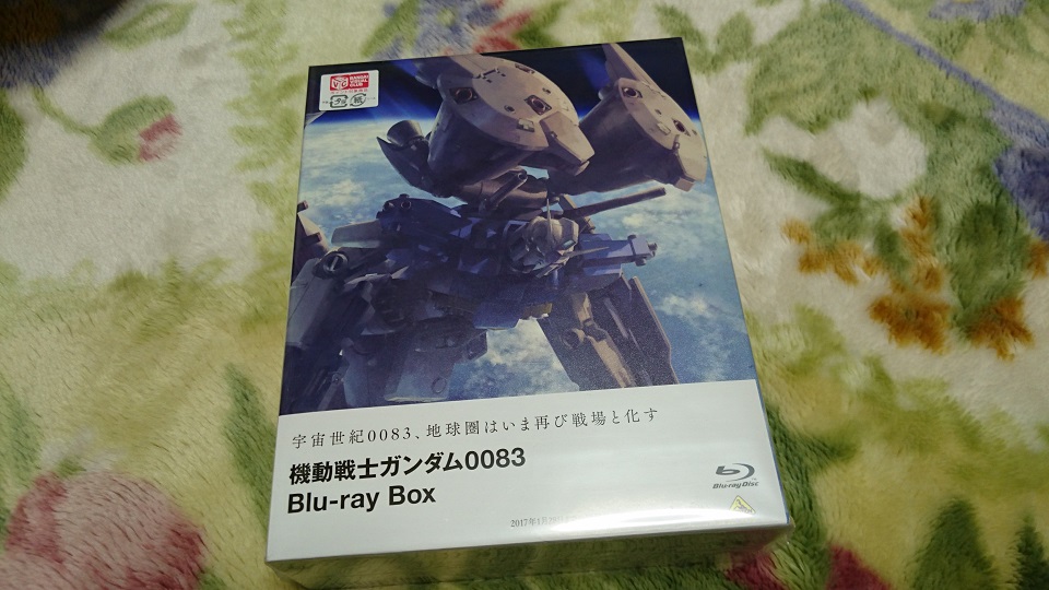 【Blu-ray】 機動戦士ガンダム0083 Blu-ray BOX | 幻夢の孤独な日記 - 楽天ブログ