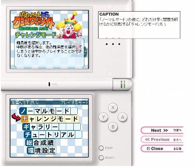 パズルメイトds クロスワードメイトニンテンドーdsソフト パズル ゲーム ひまたんのブログ 楽天ブログ