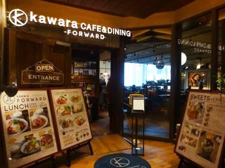 福岡パルコ新館６ｆ カワラカフェ ダイニング フォワード でランチ Y S Favorites 楽天ブログ