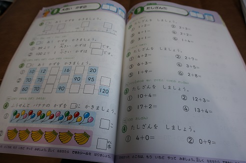 春休みは公文のドリルで1年間の総復習 漢字の総復習のために使用するもの 日々是好日 楽天ブログ