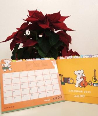 15年版 Air Doオリジナルカレンダー 卓上 壁掛け プレゼント 北海道庁のブログ 超 旬ほっかいどう 楽天ブログ