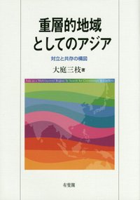 アジア