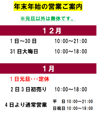 営業案内.png