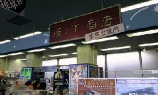 展望63