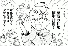 戦争は女の顔をしていない。大砲とスタンプ 他、速見螺旋人セット。 大砲とスタンプ（2）』（速水 螺旋人）｜講談社