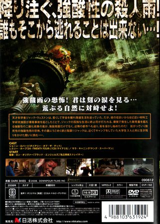 0469 黙示録2009 急襲強酸性雨 | Ｂ級映画ジャケット美術館 - 楽天ブログ