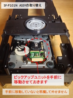 CDプレーヤー CEC CD3300Rの修理３（ピックアップASSY交換編） | お疲れさんのしがらきたぬき - 楽天ブログ