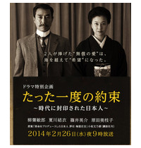 たった一度の約束 時代に封印された日本人 壱岐市長のブログへようこそ 楽天ブログ