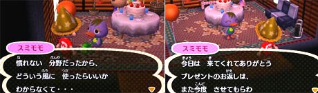 3ds とびだせどうぶつの森 197 スミモモさんの誕生日 ピンポイントplus 楽天ブログ