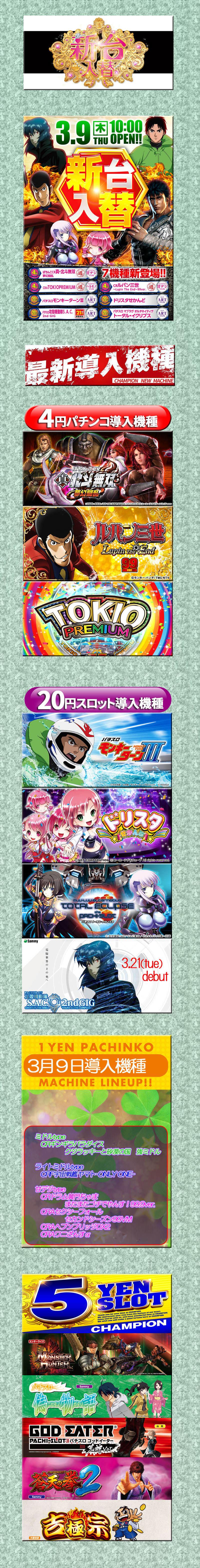 3月HP.jpg