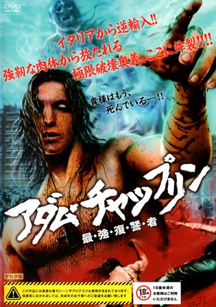 【希少】 アダム・チャップリン 最強復讐者 EXTENDED EDITION Amazon.co.jp: アダムチャップリン 最強復讐者 Blu-ray